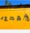 xiexi